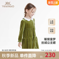 YeeHoO英氏女童连衣裙秋装女孩裙子中大童金丝绒连衣裙长袖2024裙子 格勒绿 90cm
