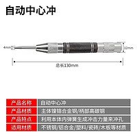 德国中心自动打眼半自动打款定位器窗器弹簧冲头冲子工具定位冲