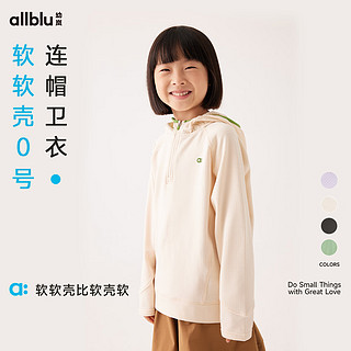 幼岚（ALLBLU）幼岚童装「软软壳0号」连帽卫衣挡风保暖24秋儿童男女童卫衣 墨灰 130cm