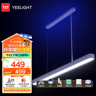 Yeelight 易来 皓石系列 YLDL01YL LED餐厅吊灯 33W 白色