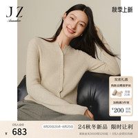 玖姿·安娜蔻暖灰褐静奢风100%全羊毛针织衫开衫毛衫女2024冬季 浅米 S