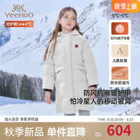 YeeHoO英氏童装羽绒服外套冬季加厚中长款羽绒服保暖中大童防风2024 麻灰 130cm-充绒量100g