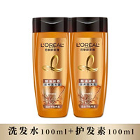 L'OREAL PARIS 欧莱雅LOREAL洗护发旅行套装洗发露100ml+润发乳100mlU