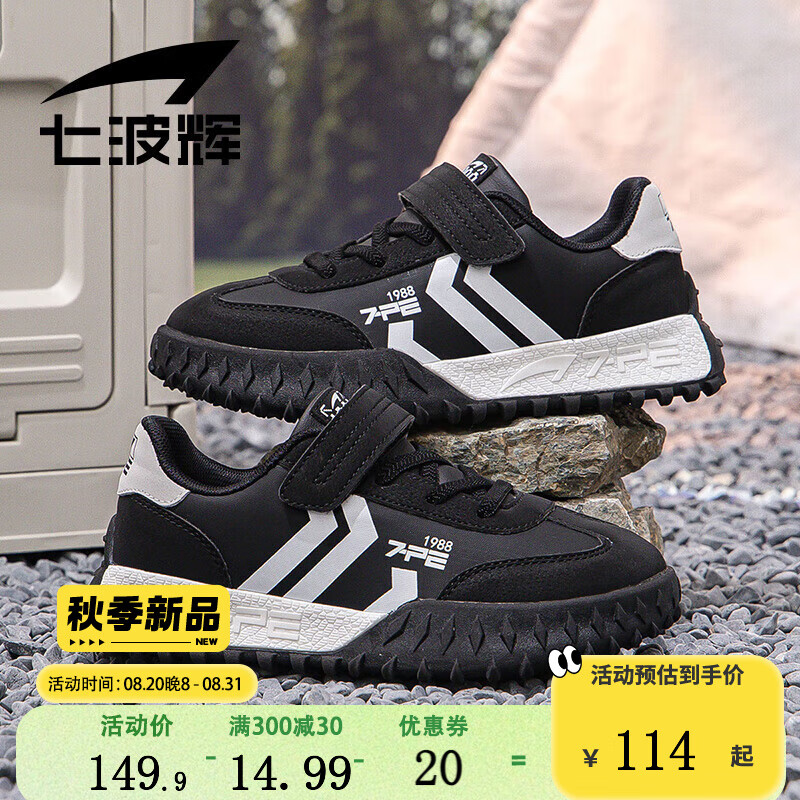 【舒适皮面】黑/白601481