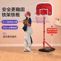 宏登儿童篮球架幼儿园升降篮球框家用投篮筐男孩球类玩具 方底座篮球架总高1.75米