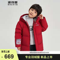 波司登秋冬新羽绒服男童90绒奥特曼联名5A抗菌连帽保暖外套T40143203 光束