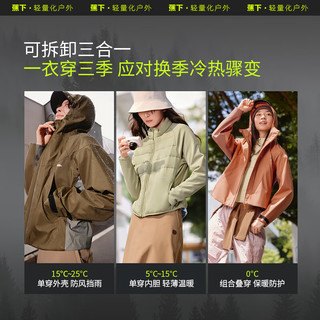 Beneunder 蕉下 气绒冲锋衣女士三合一短款防水登山服 LS19524