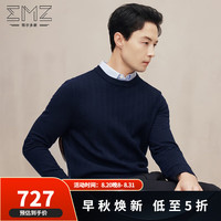 鄂尔多斯EMZ【丝光澳毛 5A抗菌】24秋冬男士毛衣保暖圆领长袖羊毛衫 藏青 165/84A/S