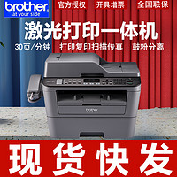 brother 兄弟 MFC-7380黑白激光多功能一体机 打印机复印机扫描传真机带电话四合一 A4办公家用商用 鼓粉分离 替7360