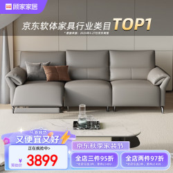顾家家居客厅家具_KUKa 顾家家居 布艺沙发客厅一键躺懒人功能沙发6177B三人位右电动多少钱-什么值得买
