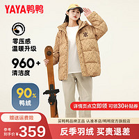 鸭鸭（YAYA）儿童羽绒服男女童短款中冬季加厚时尚青少年中大童装百搭外套 卡其色 160cm