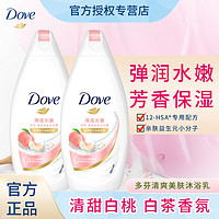 移动端、京东百亿补贴：Dove 多芬 弹润水嫩清爽美肤沐浴露300g紧致保湿 留香润肤 弹润水嫩300gx2