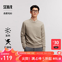 森马（Semir）森柔毛衫|针织衫男2024冬季发热保暖内搭抗静电打底上衣 浅卡其50355 180/96A/XL