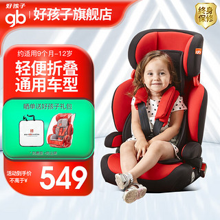 gb 好孩子 婴儿高速儿童座椅车载汽车用宝宝CS611/CS610