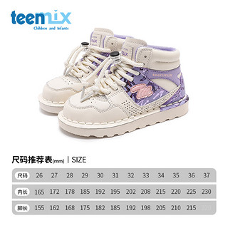 天美意（TEENMIX）天美意童鞋女童运动鞋2024春秋休闲鞋子软底中大童高帮鞋 紫色 28码 内长178mm脚长168mm