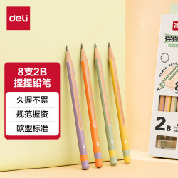 deli 得力 8支装2B特粗杆带卷笔刀捏捏笔书写铅笔2B(8支/盒)多色笔杆绘画涂鸦HC20-2B