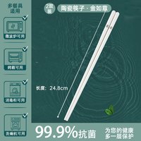 HANCHEN 瀚宸 陶瓷筷子防滑防霉易清洗健康家用骨瓷材质耐高温