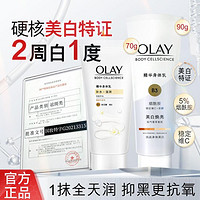 OLAY 玉兰油 美白滋润身体乳持久留香保湿滋润女桃气香草晚香玉2支装