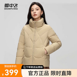 雪中飞2024女士百搭时尚立领短款羽绒服柔软亲肤大气休闲保暖防寒 卡其色7101 160/84A 卡其色|7101