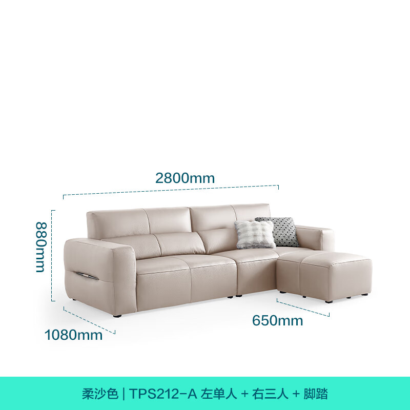 柔沙色|左双人+右双人+脚踏