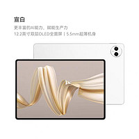 HUAWEI 华为 新品HUAWEI MatePad Pro12.2英寸 144Hz双层OLED全面屏超长续航