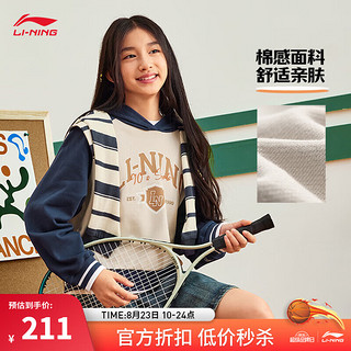 李宁（LI-NING）童装连帽卫衣女小大童2024秋季棉感宽松拼色百搭宽松套头上衣 深航舰蓝-1 165cm