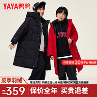 鸭鸭（YAYA）儿童羽绒服男女童中长款2024冬季时尚连帽中大童加厚外套HY 青光黑色 150/72(150)