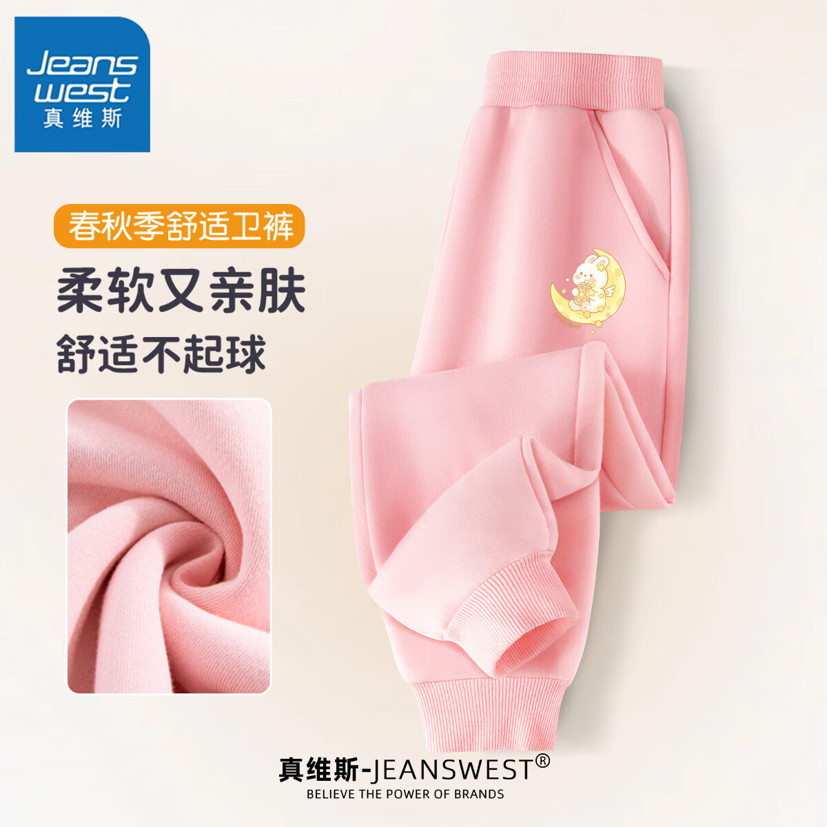 【休闲耐穿】粉色(星星月亮兔)