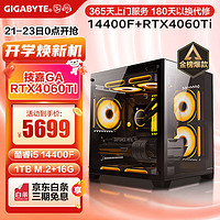 GIGABYTE 技嘉 酷睿i5 13400F台式组装电脑主机RTX4060Ti/70游戏高端电竞独显