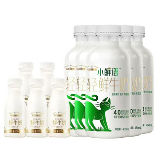 百亿补贴：SHINY MEADOW 每日鲜语 高端小鲜语鲜牛奶450ml*5瓶+鲜奶250ml*5瓶奶鲜奶早餐奶