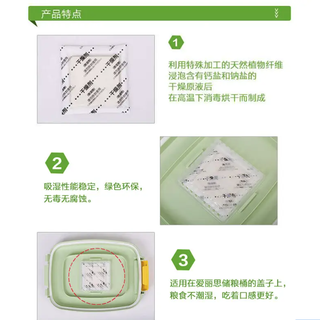 IRIS 爱丽思 储粮桶干燥剂