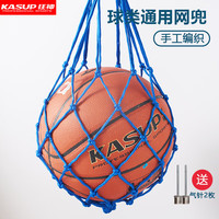 狂神篮球袋篮球包足球网兜球袋网袋收纳袋便携装篮球的袋子 蓝色网兜+气针