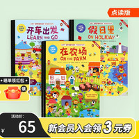 小彼恩点读童书中英双语培养宝宝专注力情景益智游戏书3册提升孩子专注力观察力毛毛虫笔点读书0-6岁点读版 培养宝宝专注力