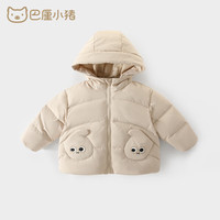 巴厘小猪(BALIPIG)儿童羽绒服外套男童秋冬季白鸭绒保暖女童新年服婴儿衣服宝宝外衣 奶油杏 100cm 充绒量52g