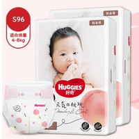 移动端、京东百亿补贴：HUGGIES 好奇 铂金装系列 婴儿纸尿裤 S96片