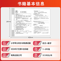 数山有路计算天天练字帖非写不可口算能手应用题小学同步试卷语文数学一二三年级四五六上下人教北师版西师小升初衔接字在笔得旗舰