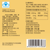 宝佳适 Bacchus维生素B6功能运动保健饮料牛磺酸抗疲劳金瓶