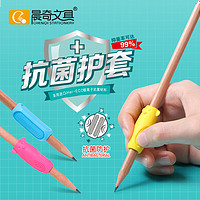 CHENQI STATIONERY 晨奇文具 握笔器幼儿园儿童纠正握姿拿抓姿势软胶护套铅笔套笔帽延长器延长笔杆小学生专用学习用品4个装MPW-201