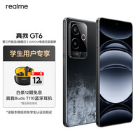 realme真我 GT6 120W闪充 月之暗面 16GB+512GB 5G手机