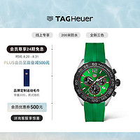 TAG Heuer 泰格豪雅 TAGHeuer F1系列瑞士手表计时码表石英男士腕表橡胶表带 CAZ101AP.FT8056