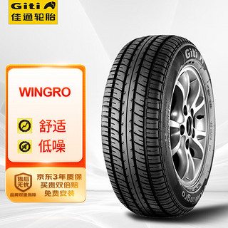 Giti 佳通轮胎 MIGEI 米给 Giti 佳通轮胎 佳通 Wingro 155/65R13 73H