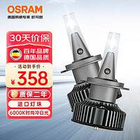 OSRAM 欧司朗 火影者 HIR2 汽车LED车灯