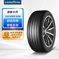 GOOD YEAR 固特异 Goodyear）汽车轮胎 245/45R18 100W 御乘三代 ACT 适配君威