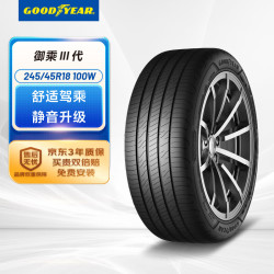 GOOD YEAR 固特异 Goodyear）汽车轮胎 245/45R18 100W 御乘三代 ACT 适配君威