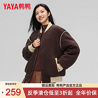 鸭鸭（YAYA）羽绒服一衣两穿棒球服男女同款秋冬羽绒服女防风下摆防寒上衣 咖色 165/84A(S)