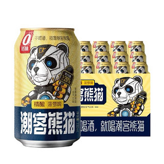 潮客熊猫 精酿菠萝啤238ml*6罐无醇啤酒网红饮品高端特色果汁饮料