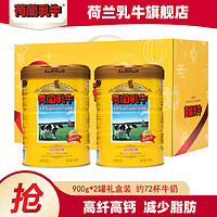 百亿补贴：荷兰乳牛 中老年高纤高钙奶粉900g*2罐礼盒装送老人送长辈中秋礼盒