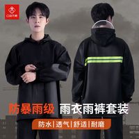 口袋元素雨衣雨裤套装男款成人长款全身防暴雨骑手单人电动摩托车分体雨披