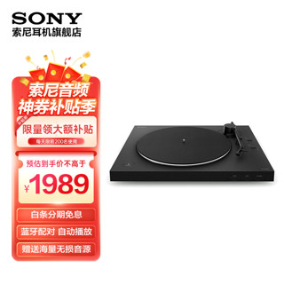 SONY 索尼 PS-LX310BT 黑胶唱片机 黑色