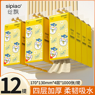 丝飘抽纸悬挂式餐巾纸整箱擦手卫生纸巾加量250抽*1000张 小黄鸭系列250抽*12提装